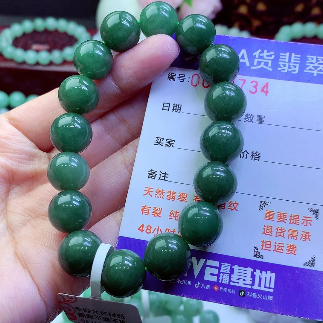 翡翠未镶嵌毛衣链