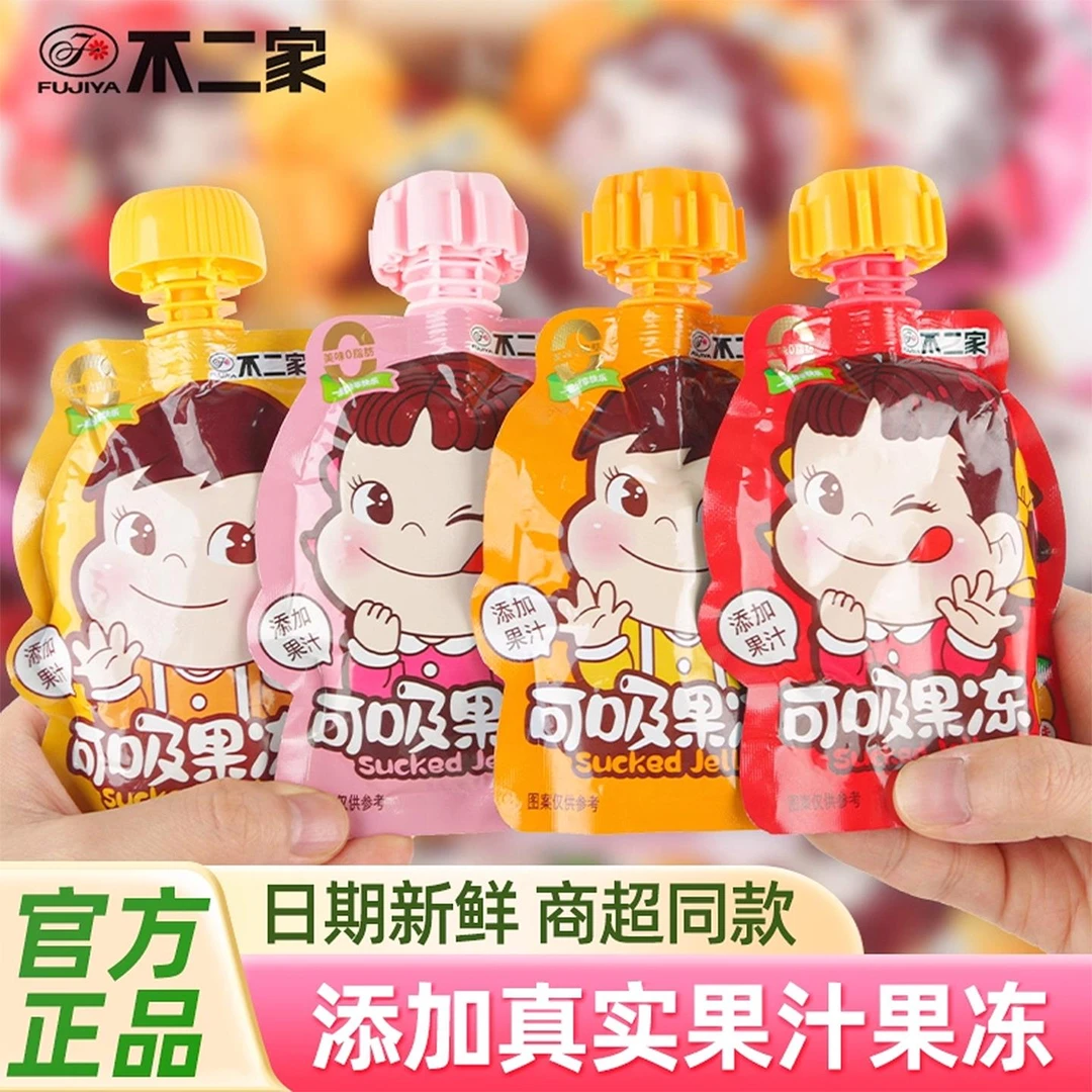 不二家吸吸果冻含真实水果汁约90g*24袋装好吃的六一节小零食