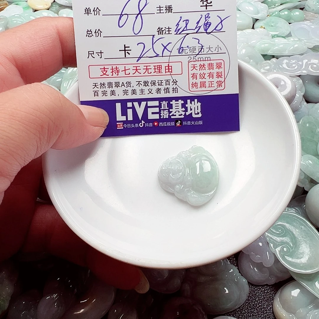 A***i散珠翡翠货主老华