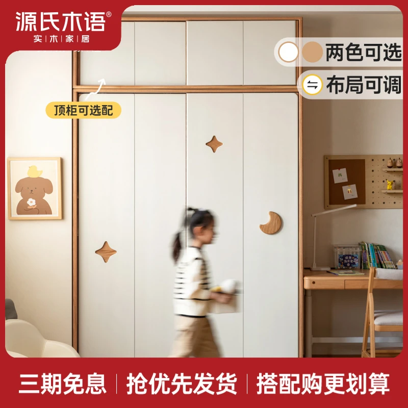 源氏木语实木儿童衣柜家用卧室移门衣橱小户型推拉门柜子Y176E04