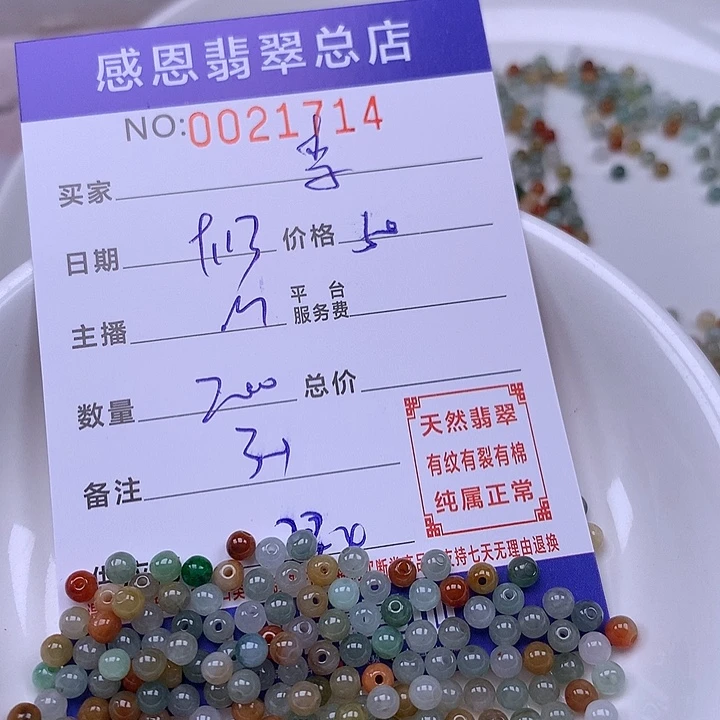 李***姐未镶嵌手链翡翠翡翠