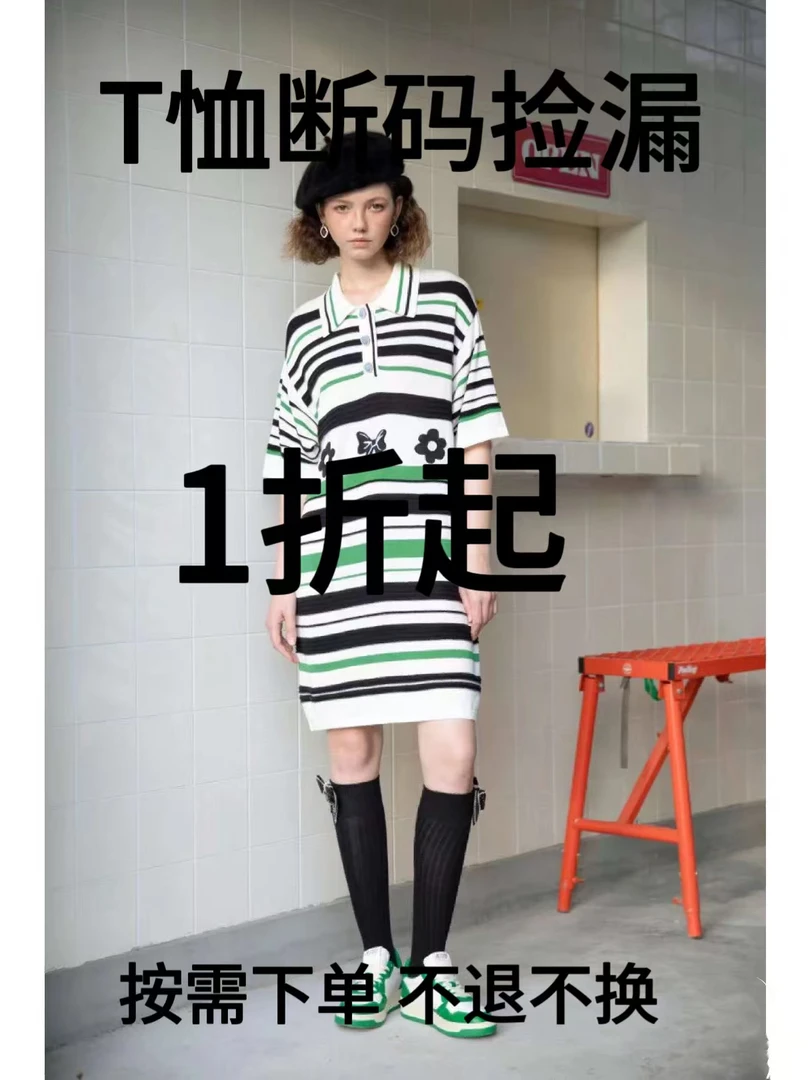 以类设计师品牌 T恤 断码专属捡漏