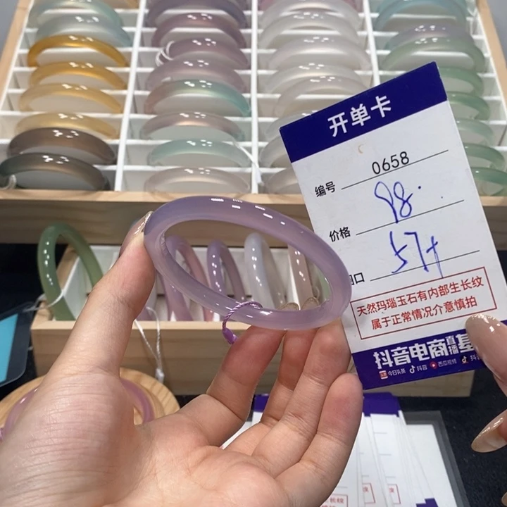 玛瑙/玉髓合金手镯0658
