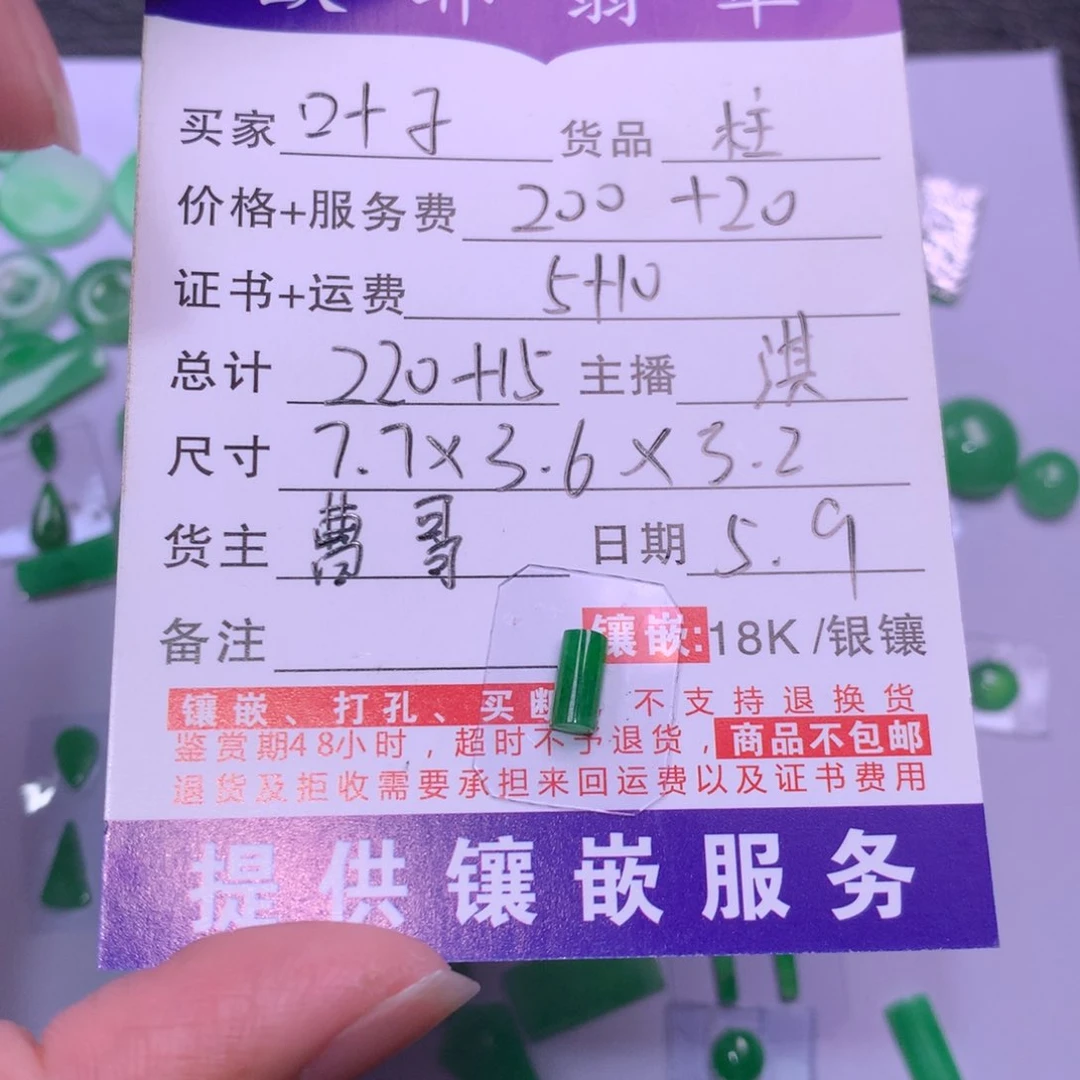 翡翠未镶嵌颈饰叶***啦柱