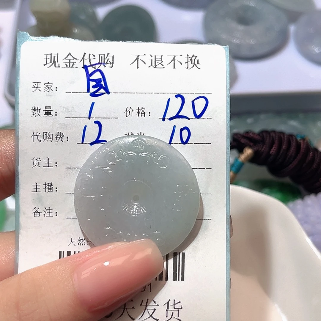 自***然定制翡翠未镶嵌翡翠