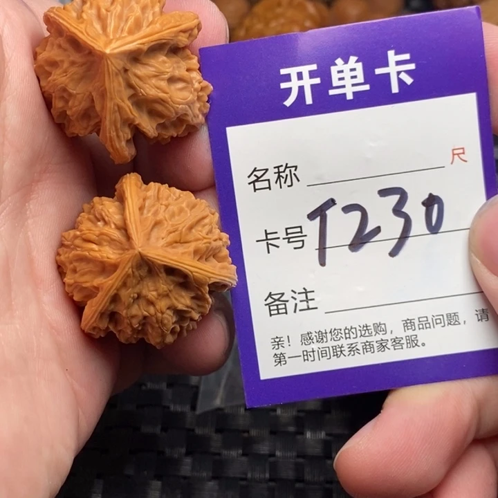 文玩核桃把件好果子