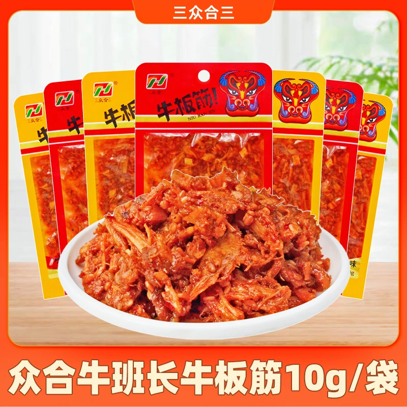 众合牛班长牛板筋10g*20袋朝族风味香辣味板筋辣条零食牛肉熟食品