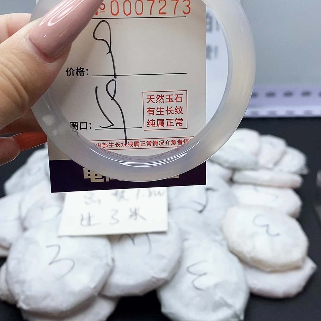 手镯玛瑙/玉髓未镶嵌273