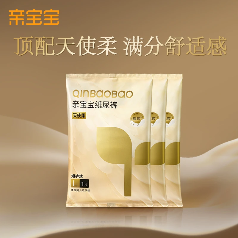 亲宝宝天使柔纸尿裤新生婴儿弱酸亲肤柔软尿不湿拉拉裤试用装3片