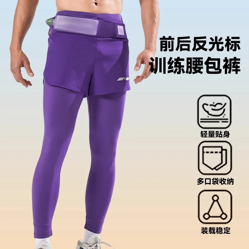 跑步长裤男专业马拉松田径速干双层训练裤高弹紧身运动健身腰包裤