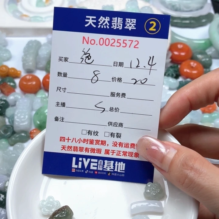 ****牛翡翠未镶嵌挂件Ty