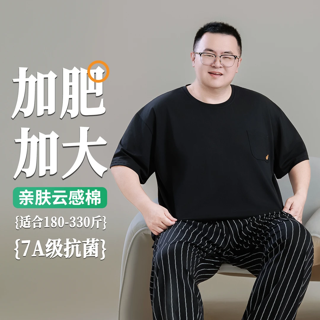7A抗菌加肥加大睡衣男士纯棉可外穿家居服加大柔软宽松款中年胖子