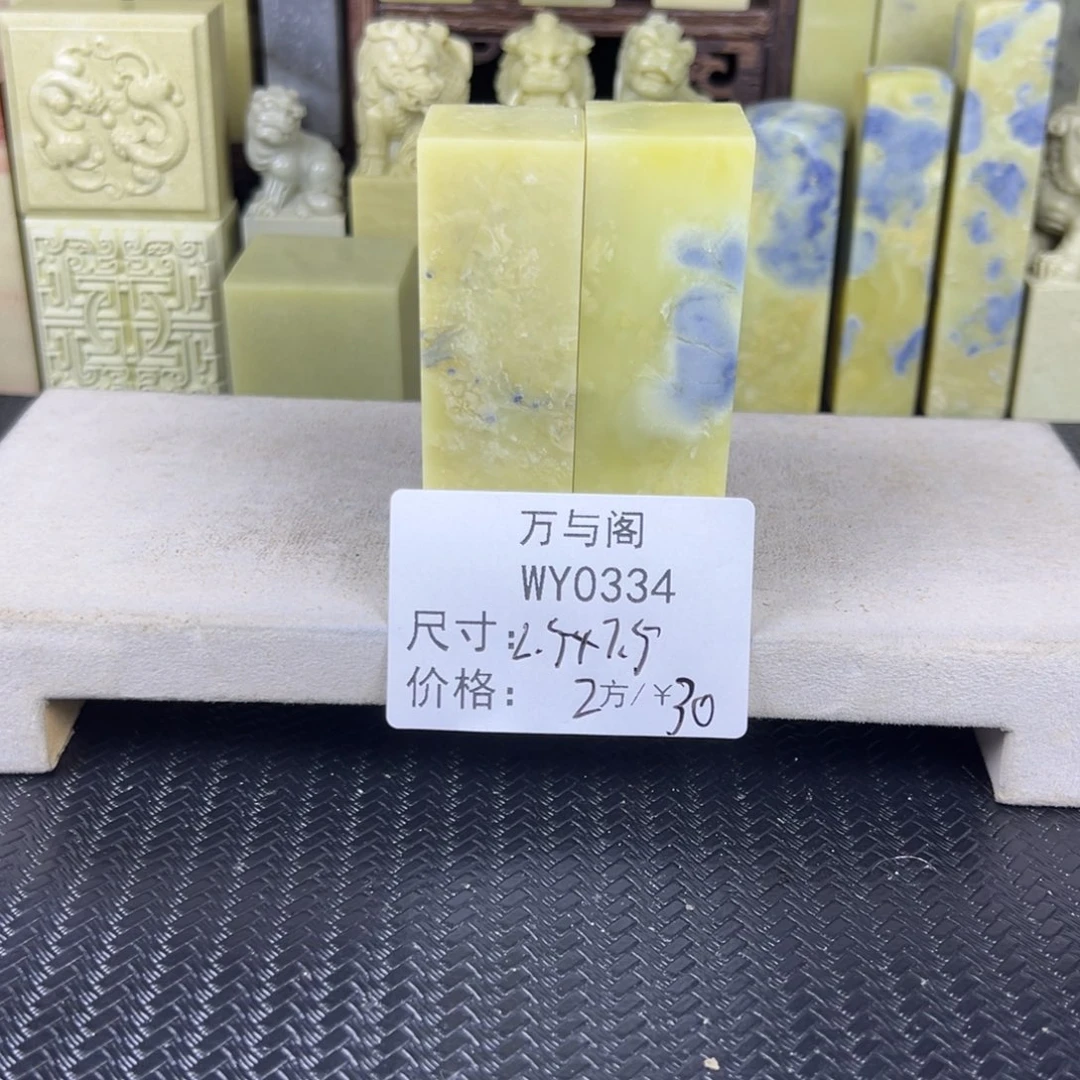 青田石青田石印章