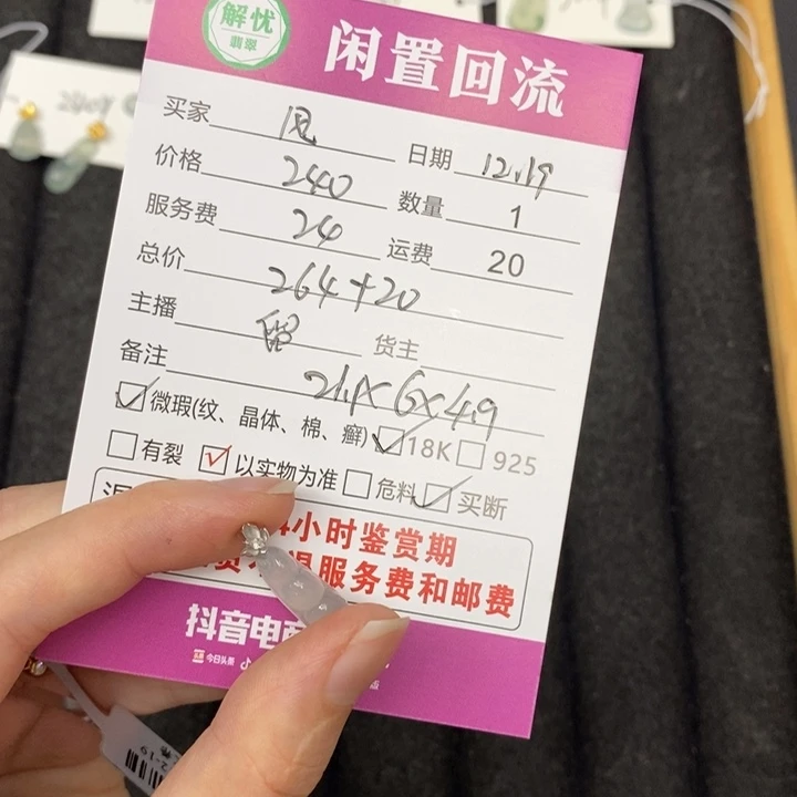 颈饰18K金镶嵌翡翠风**光