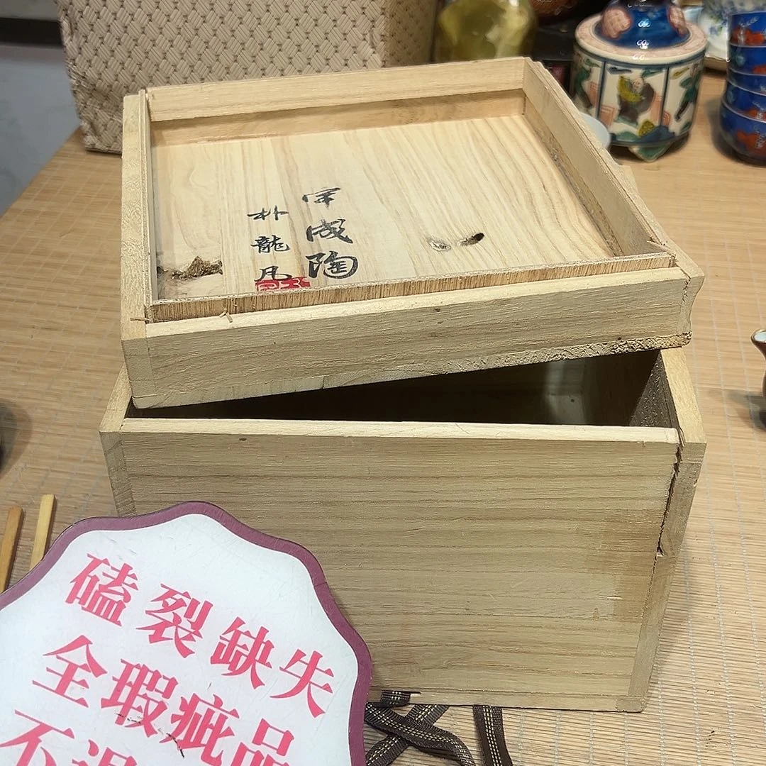 瓷器满58包邮包邮包邮非新