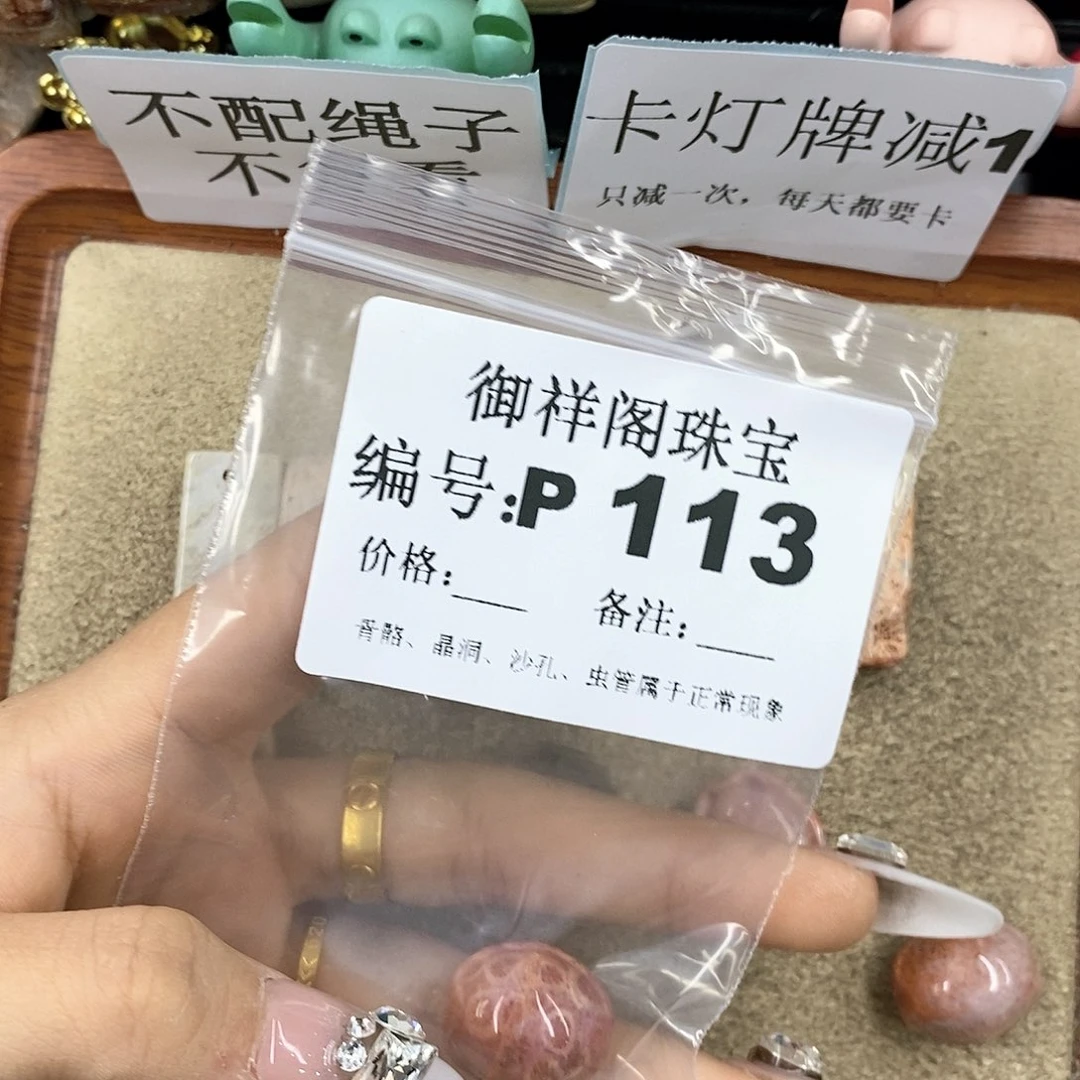 硅化珊瑚（珊瑚玉）z未镶嵌祈*.