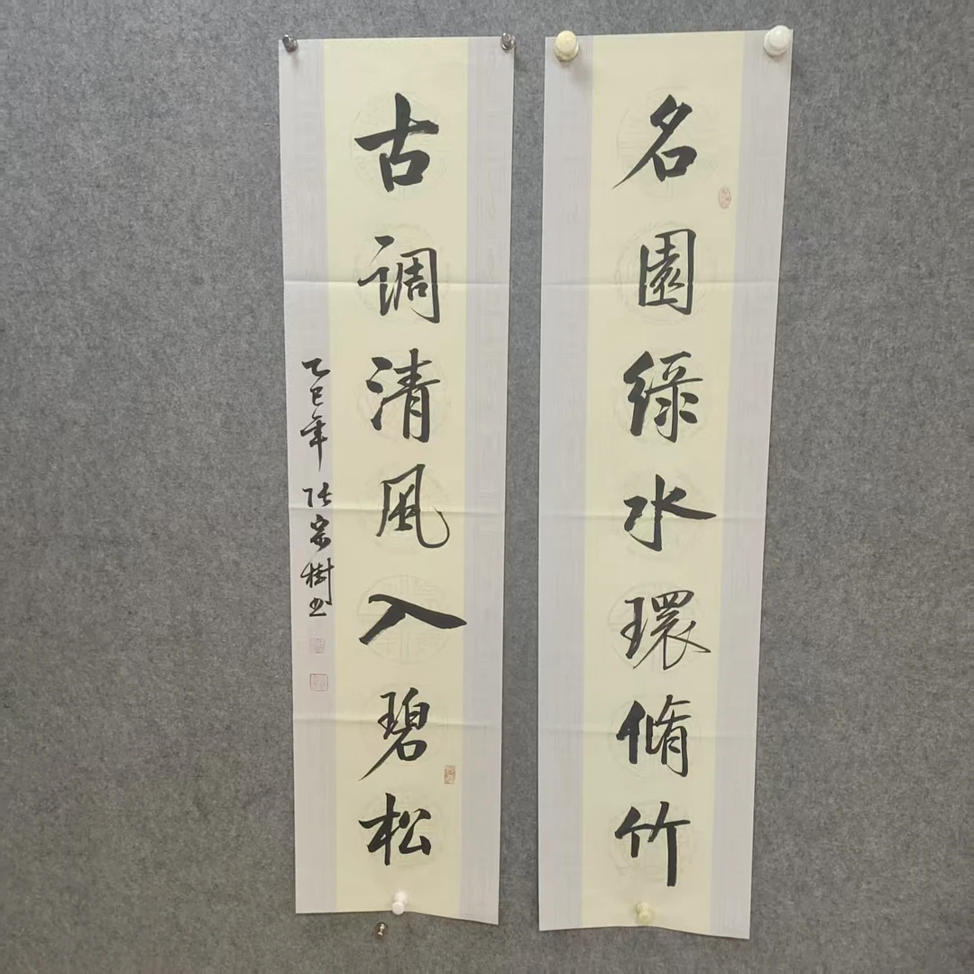 张宗树书法《名园绿水环修竹》