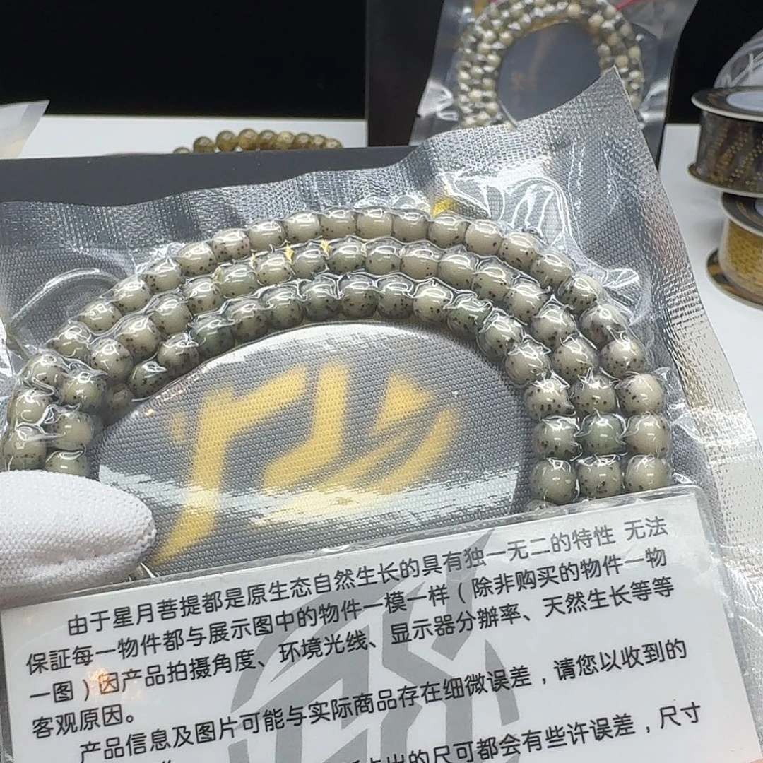 星月菩提吊坠130梵桶糯冰绿包白大眼7左右108
