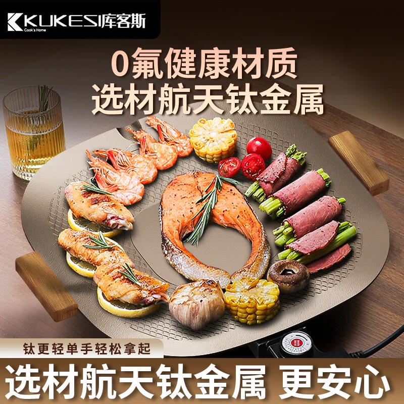 钛金电烤盘家用烤肉盘烤鱼一体锅韩式多功能烤锅烧烤架多功能烤锅