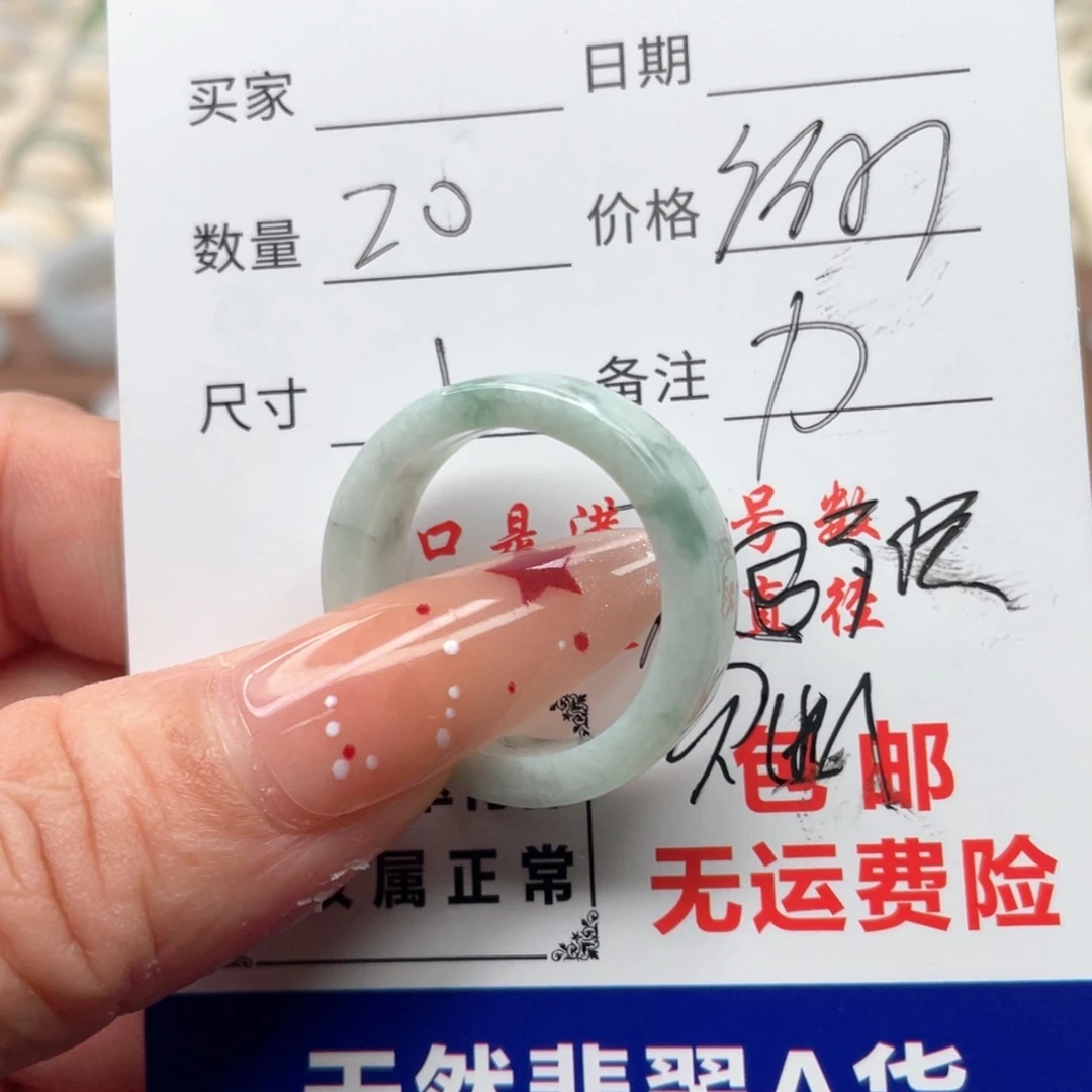 翡翠未镶嵌戒指天然翡翠A货