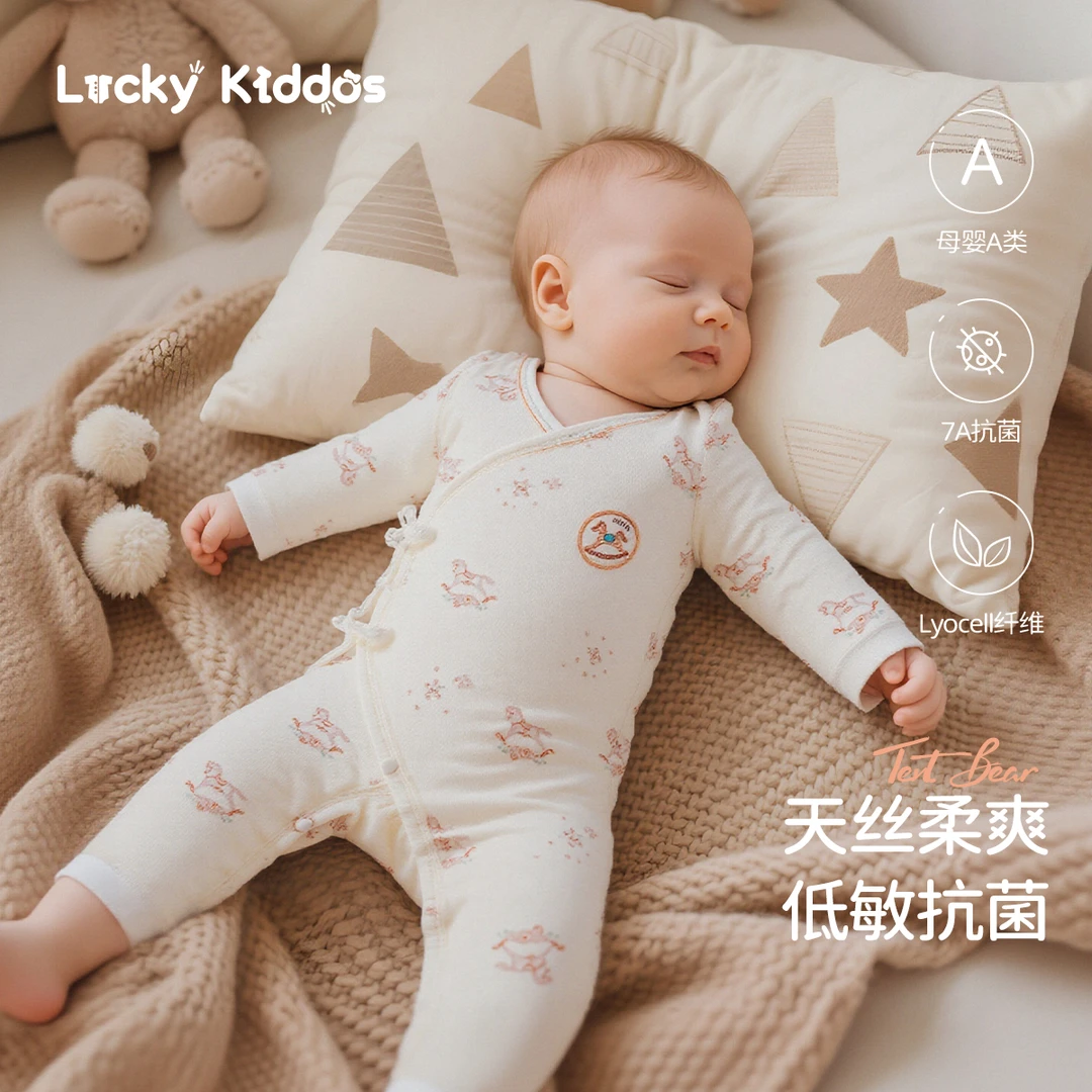LK新生儿连体衣春秋长袖无骨哈衣莱赛尔棉婴儿衣服宝宝爬服11863