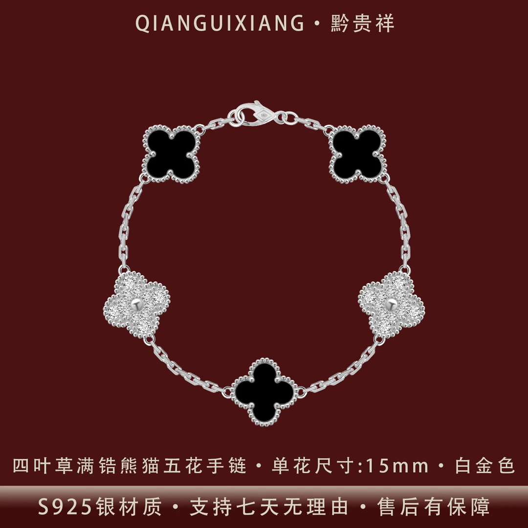黔贵祥 925银合成锆石手链 时尚满锆熊猫四叶草五花银手链不掉色