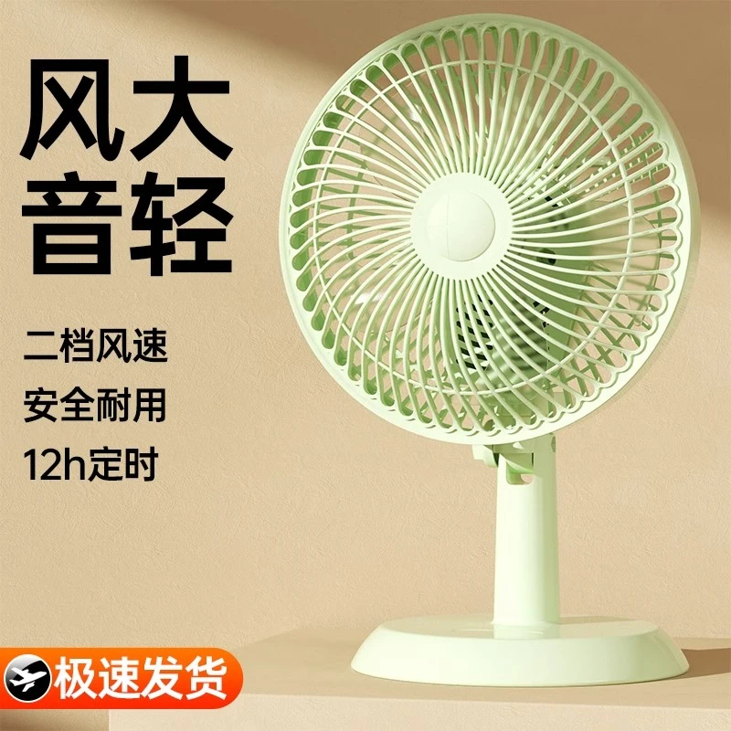 扬子摇头风扇台式家用桌面办公室台扇学生床上卧室小风扇宿舍电扇