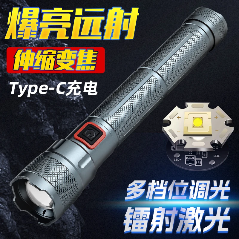 夜弧强光手电筒变焦超亮激光户外可充电远射便捷多功能耐用长续航