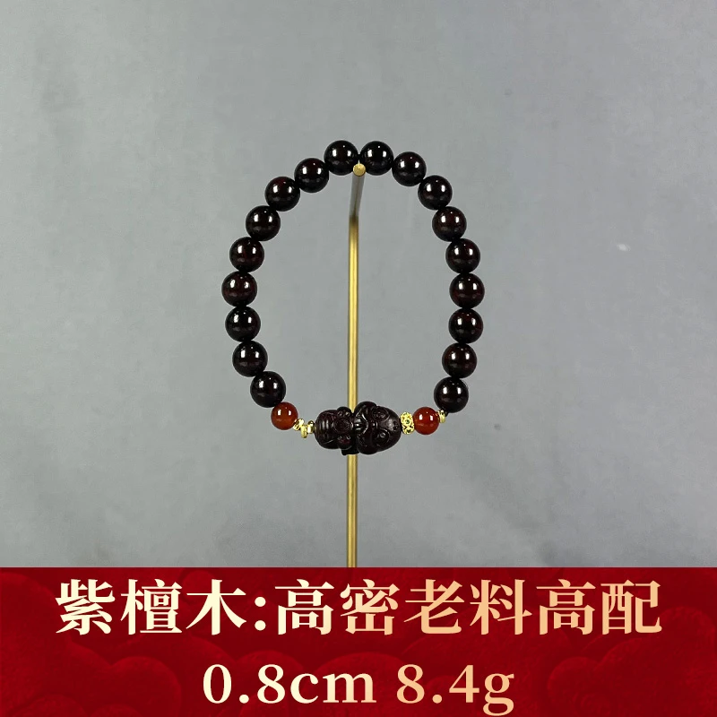 112481 高密老料高配 紫檀木