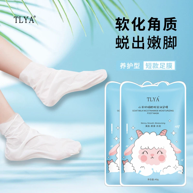 TLYA山羊奶烟酰胺滋润足膜嫩白保湿补水脚后跟防干裂脚套脚膜足膜