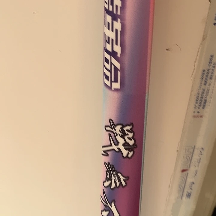 百威3米却杰20包邮