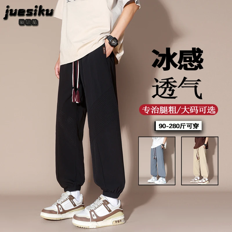 美式潮流休闲裤男士大码夏季薄款透气网孔运动裤宽松百搭束脚裤男