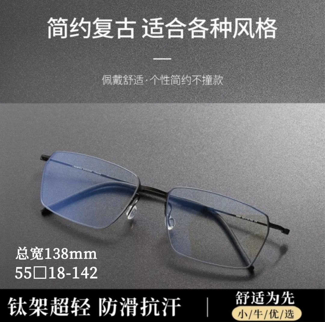林德家5509魏大勋同款超轻纯钛高品质金丝边镜框可配蓝光近视眼镜