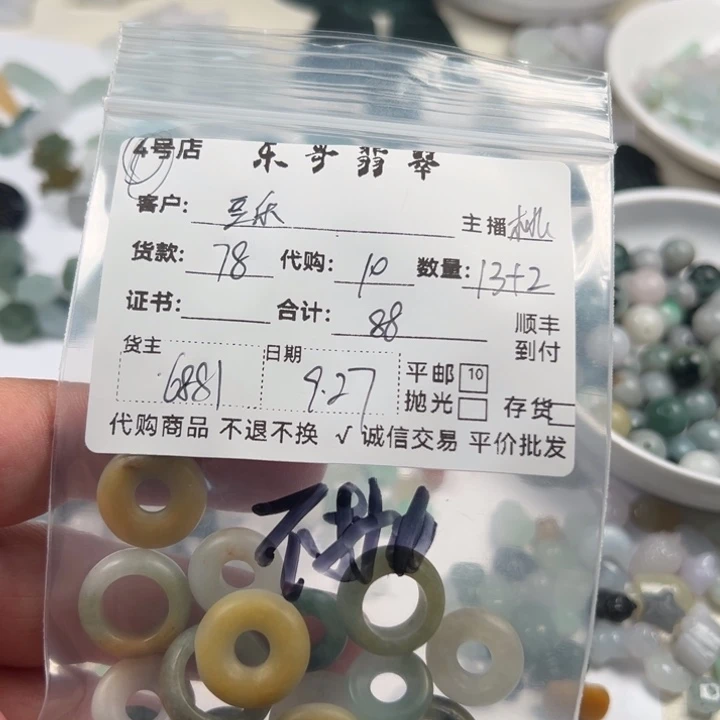 *****翡翠未镶嵌颈饰翡翠