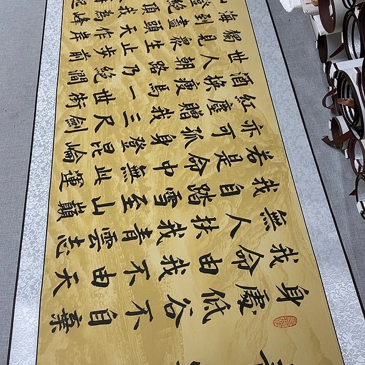 书法青云志卷轴长城