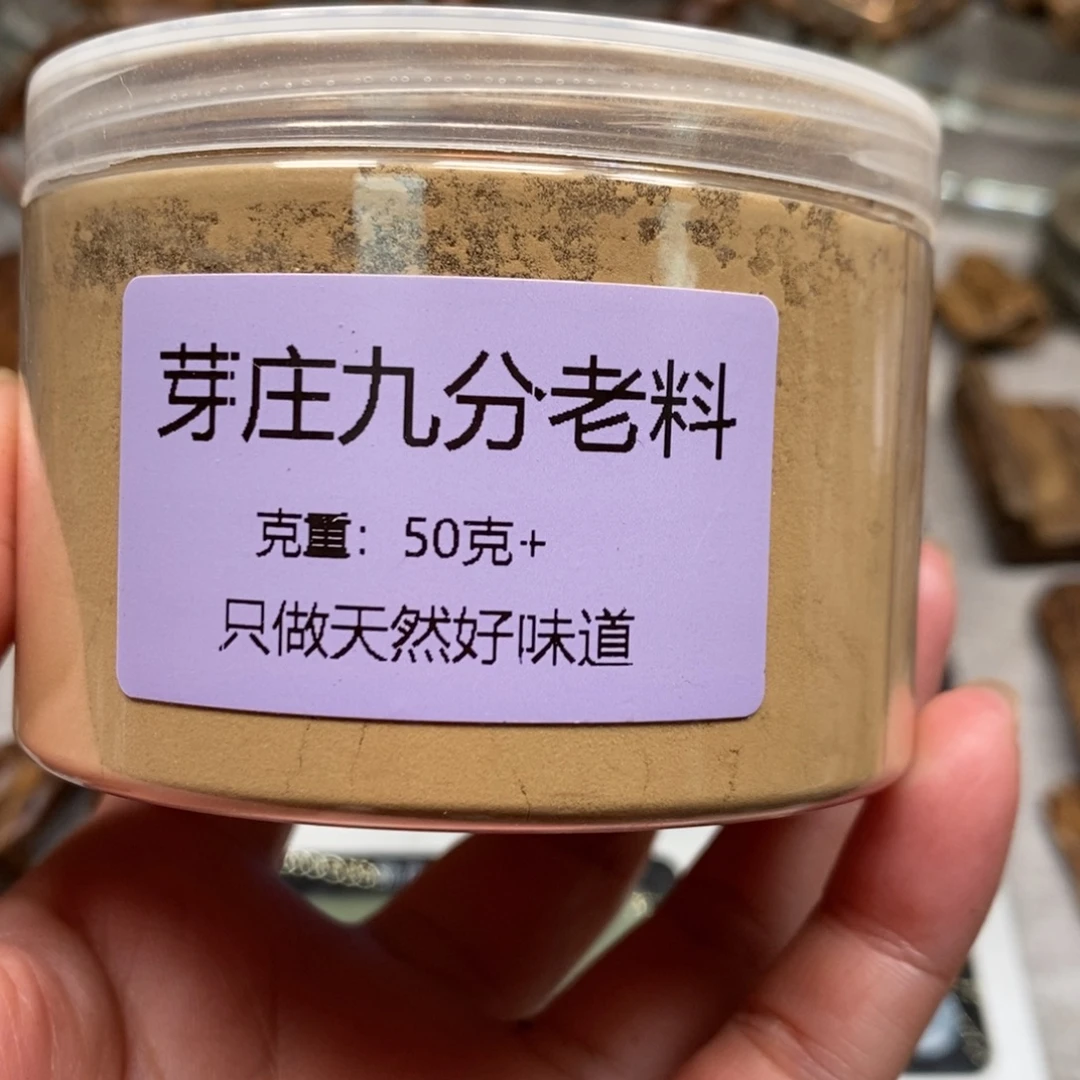 M***e沉香碎屑沉香芽庄50克