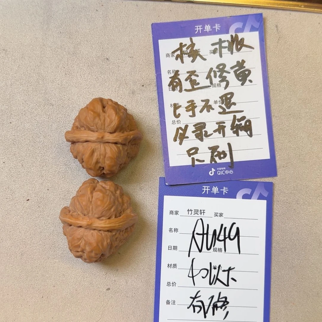 核桃把件蛤蟆头核桃
