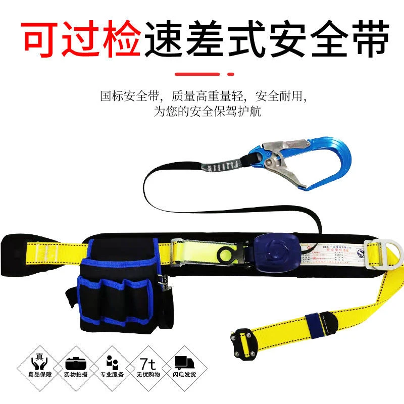 单腰速差式安全带护腰套装保险带自动伸缩式建筑工地攀岩腰带电工