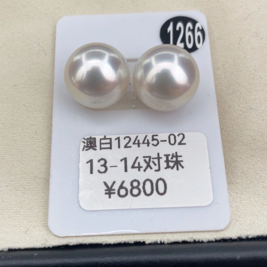 定制海水珍珠未镶嵌裸珠澳白对珠13+ 顺
