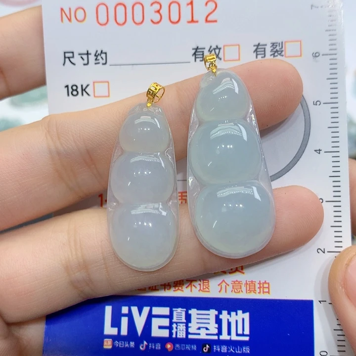 翡翠未镶嵌颈饰旭***3吊坠