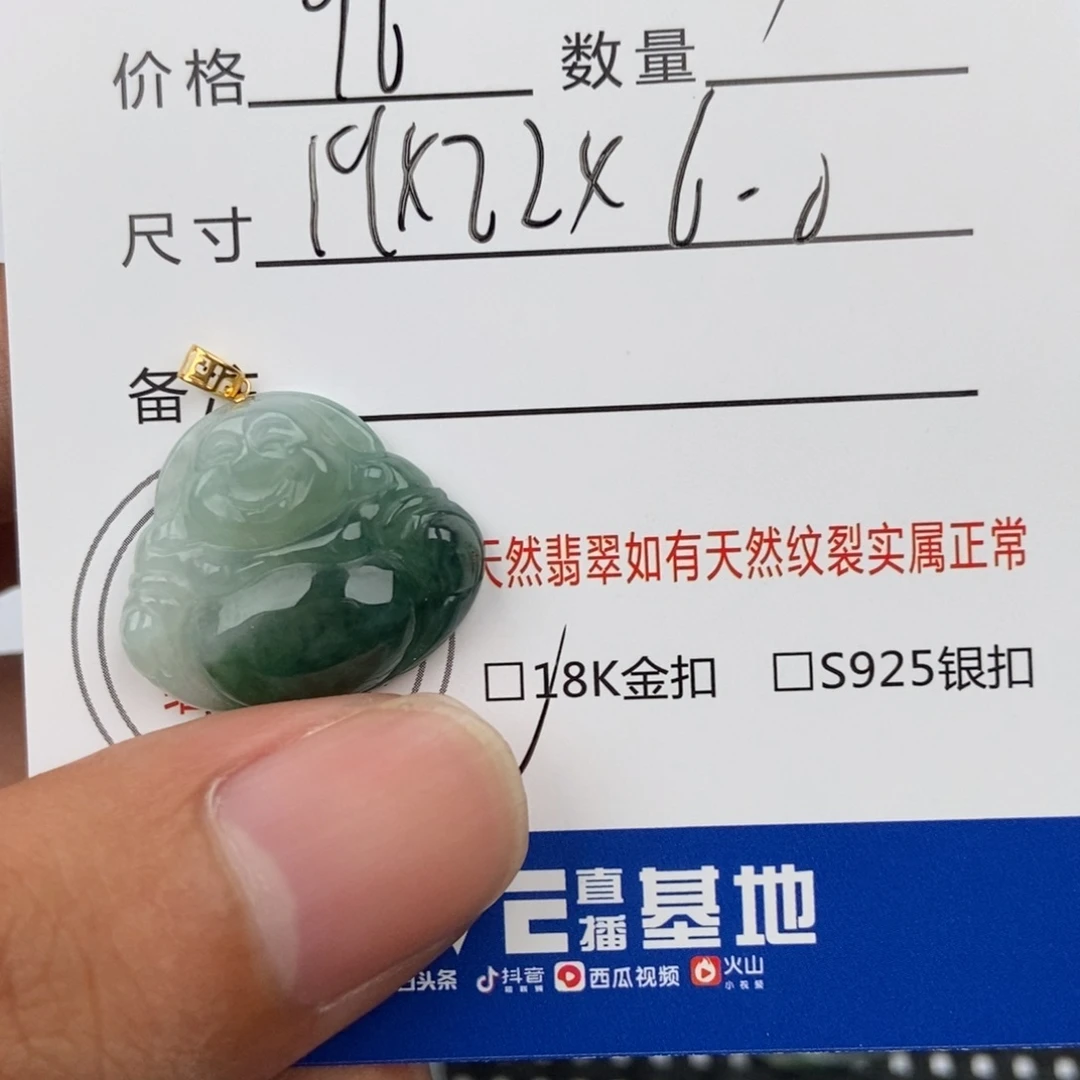 翡翠未镶嵌颈饰吊坠