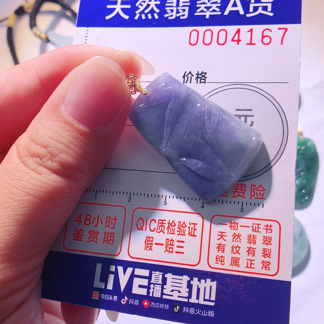 颈饰18K金镶嵌翡翠吊坠