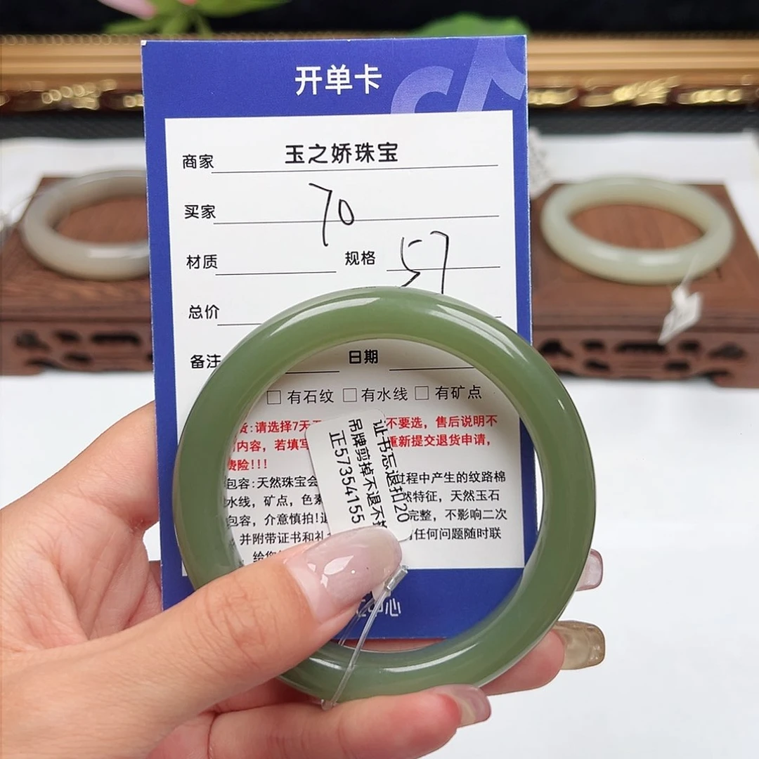 未镶嵌手镯和田玉