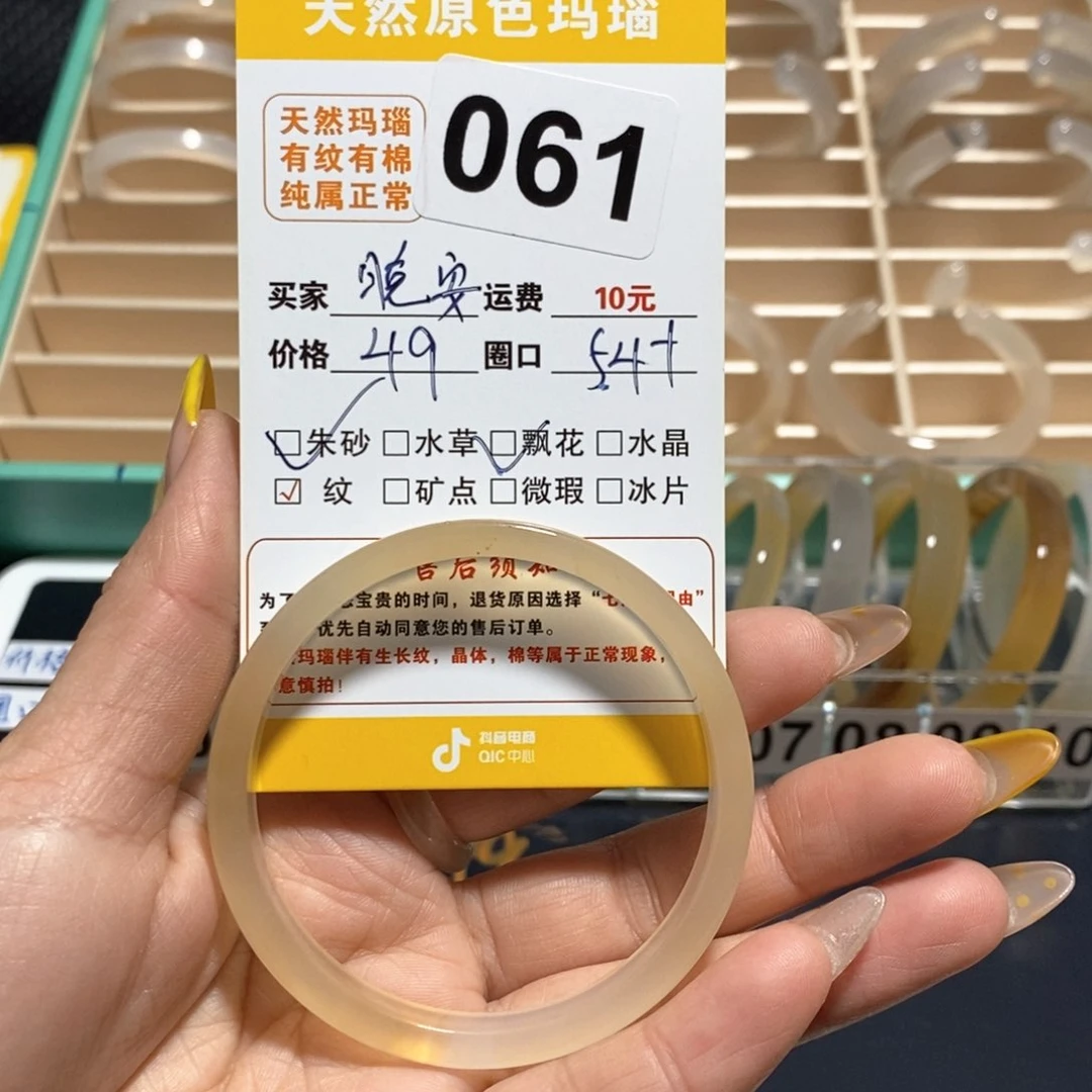玛瑙/玉髓手镯合金那****061