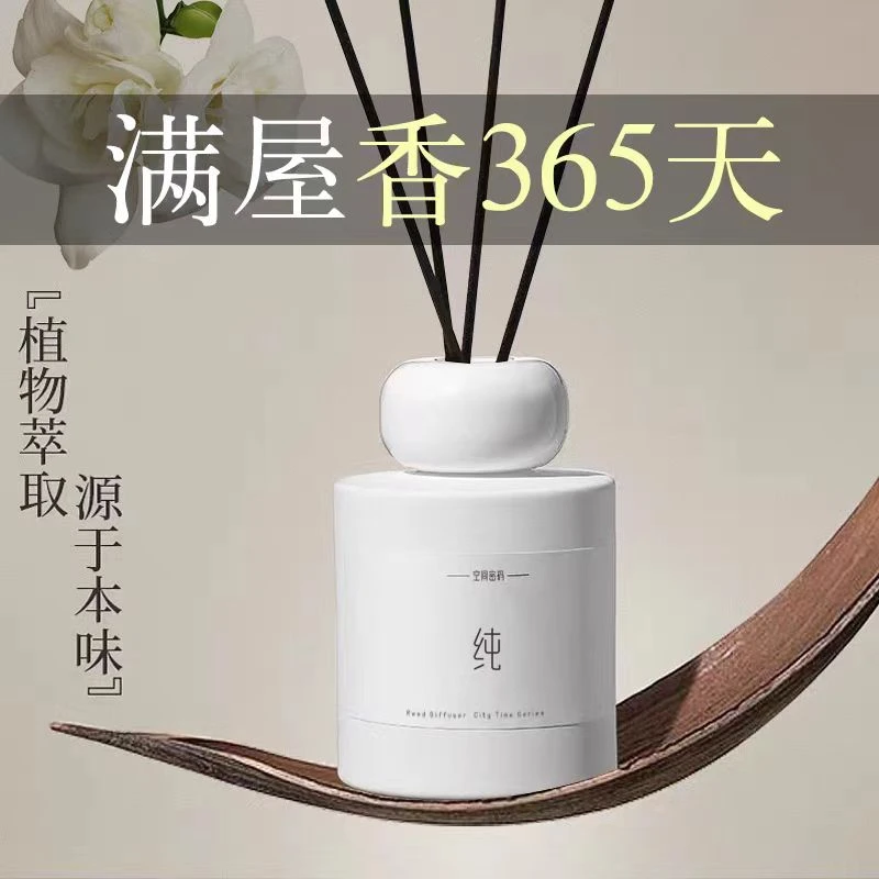 【新疆包邮】Cojemimur/空间密码纯植物精油【白色无火香薰】