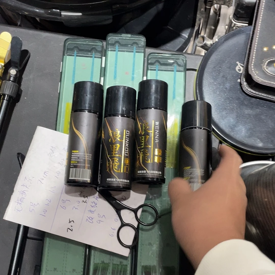 茅草浪李飞4瓶小药