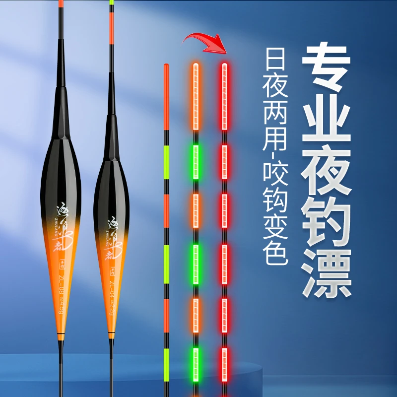 咬钩变色夜光漂高灵敏日夜两用电子鱼漂浮漂醒目