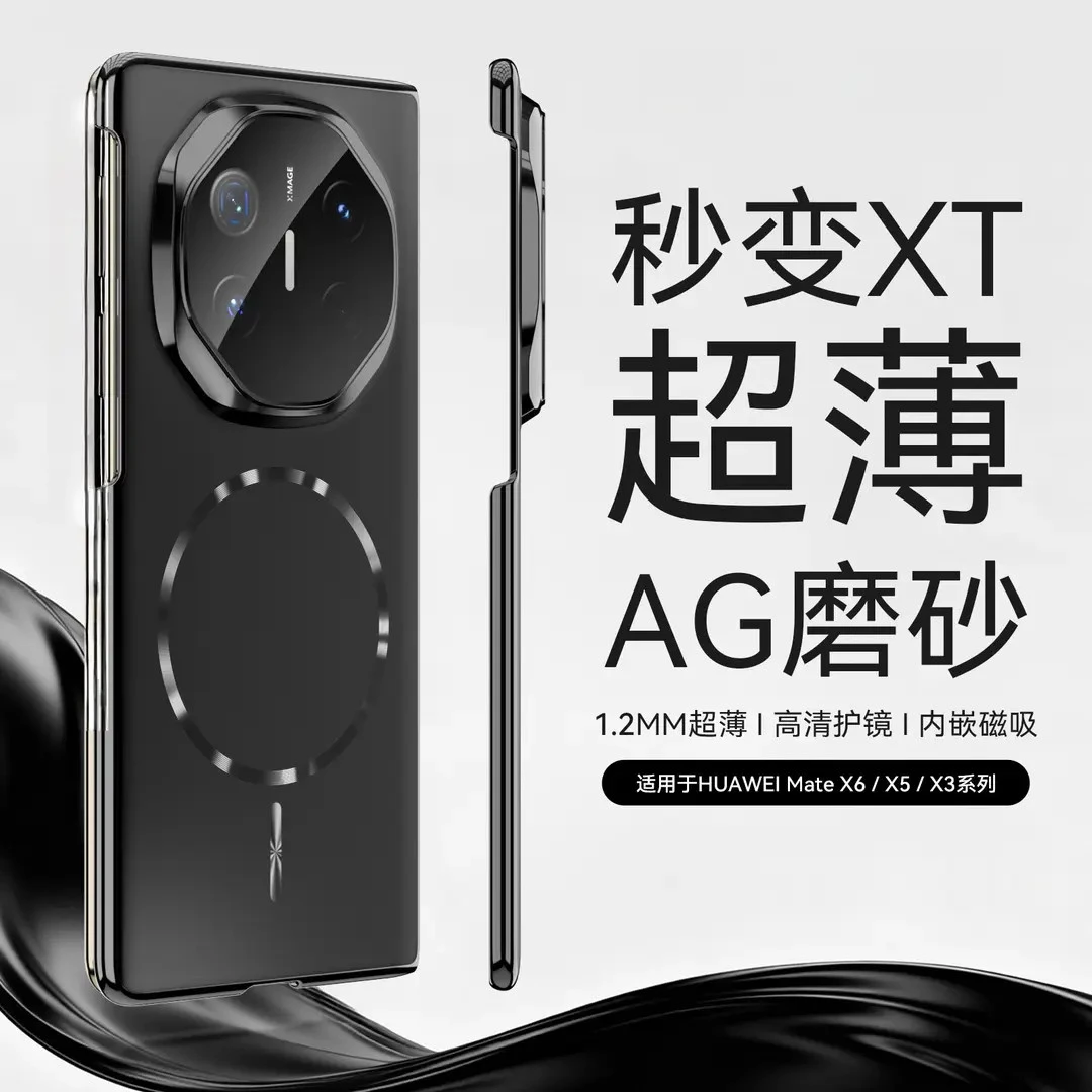 适用华为matex5典藏版手机壳磨砂无边框x3磁吸matex6超薄全包镜头