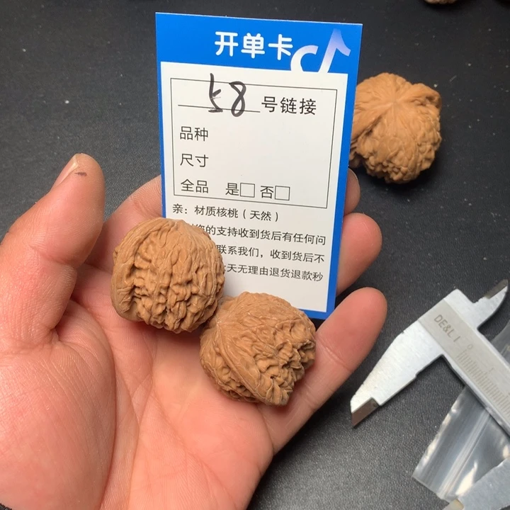 文玩核桃把件37磨盘58