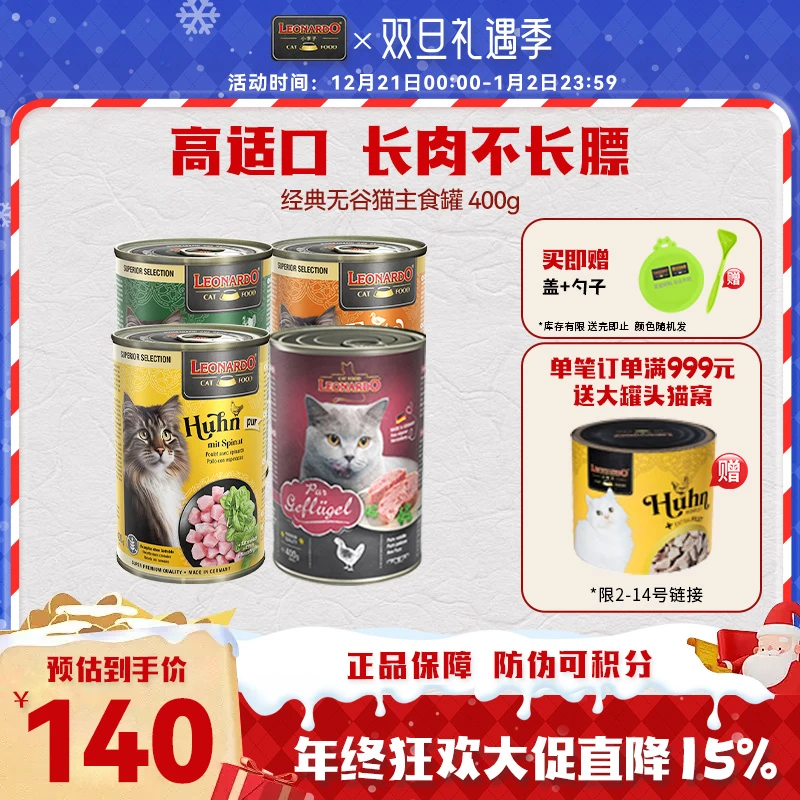 【经典400g】小李子猫主食罐优质高蛋白无谷营养优选高能活力